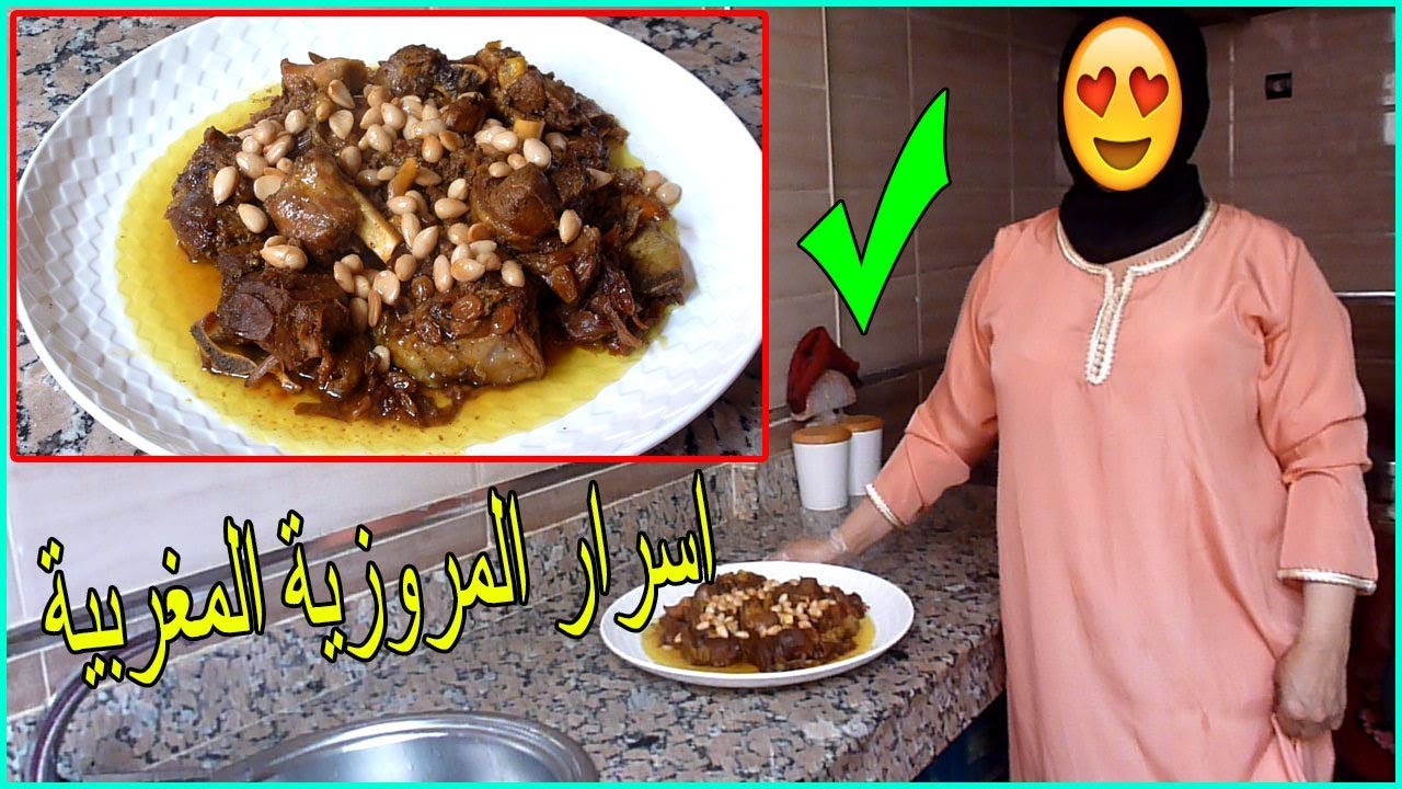 الحلقة1: اسرار نجاح المروزية التقليدية معلكة على حقها و طريقها للمبتدئات(اطباق عيد الاضحى )