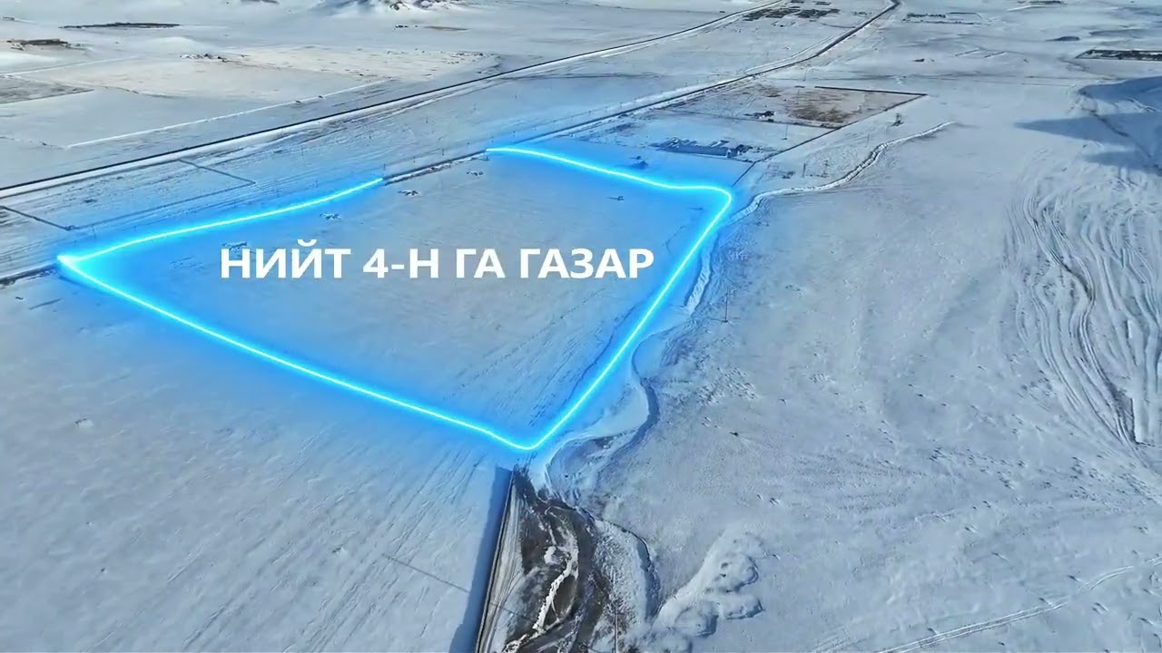 Газар зарна