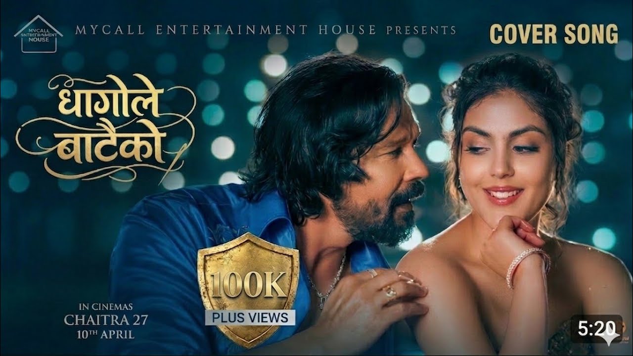 Dhago Le Bateko || RAM NAAM SATYA Movie Official Cover Song 2026 || Biraj Bhatta, Supuspa Bhatta 
