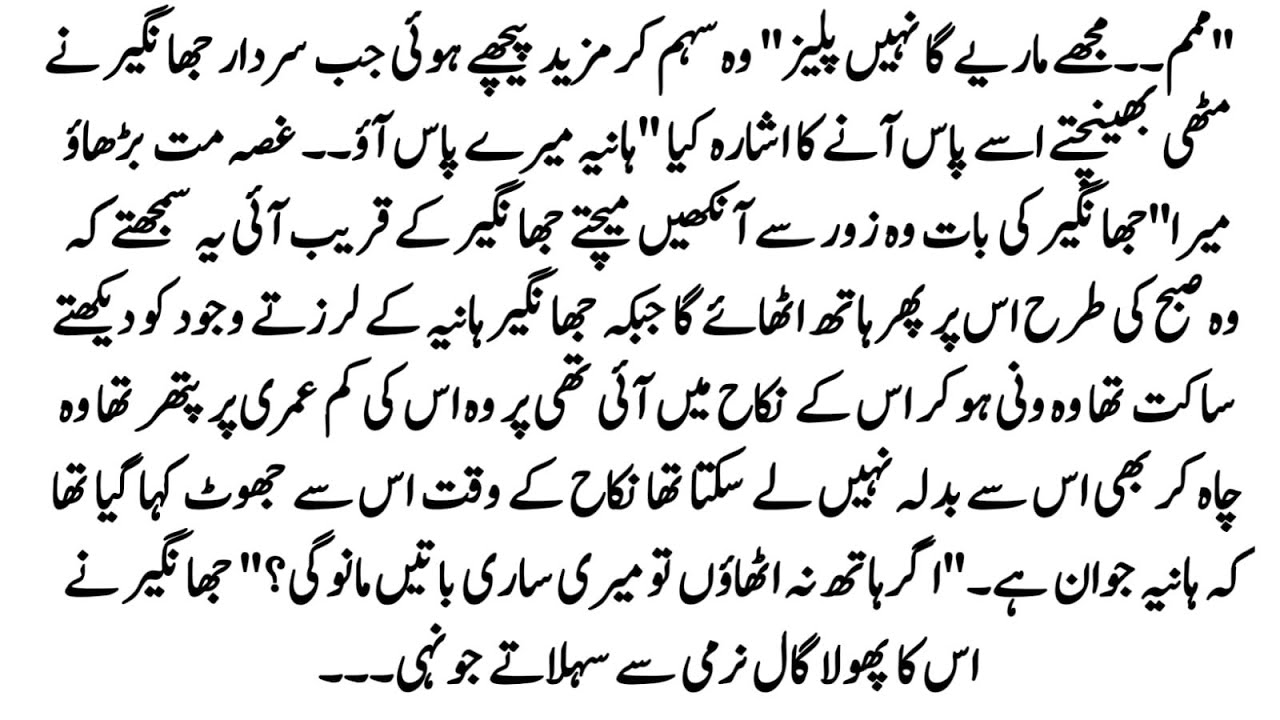 Urdu Novel 