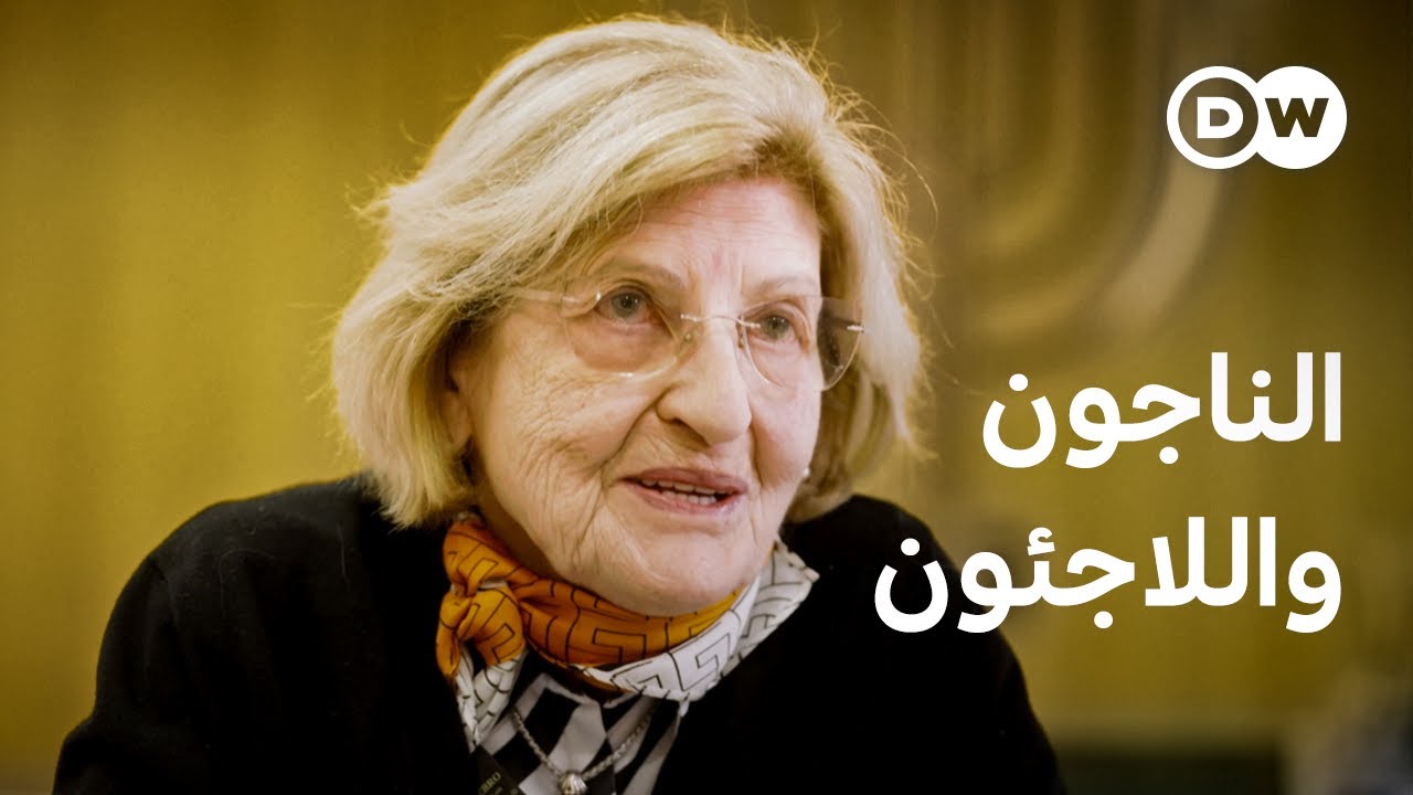 وثائقي | الحياة في أكبر دار رعاية للمسنين اليهود في ألمانيا | وثائقية دي دبليو
