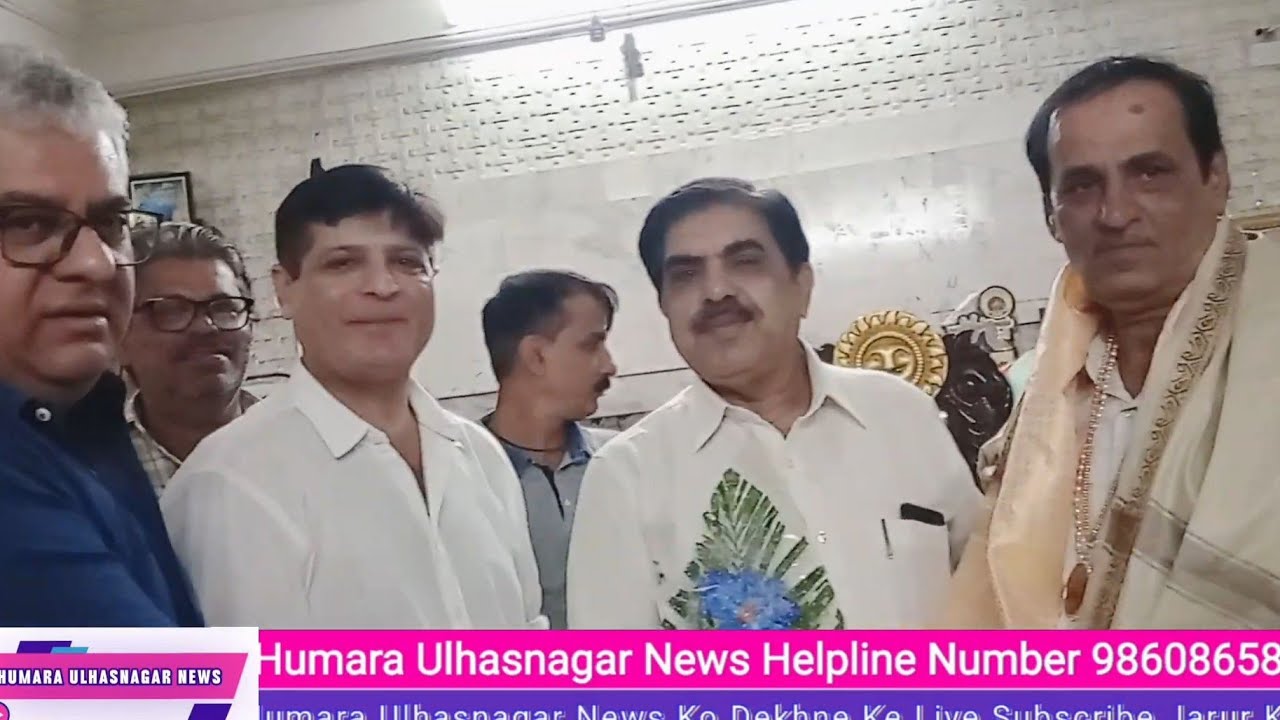 Ulhasanagar 5 Mein Purva Nagarsevak Shri Kishore Vanwari Ji Ka Subh Janamdin Manaya Gaya