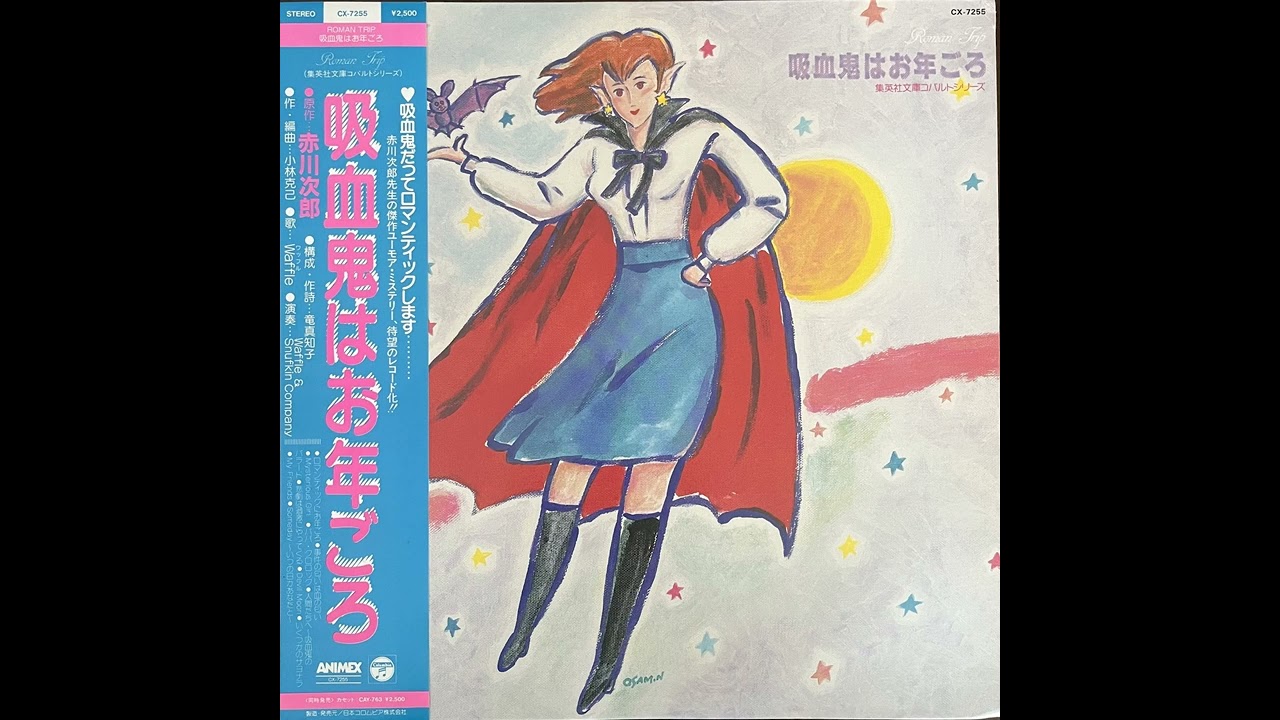 Waffle & Snufkin Company - Higeki wa Kageki ni Yattekuru (Japan, 1985) [Boogie Synth-Pop]