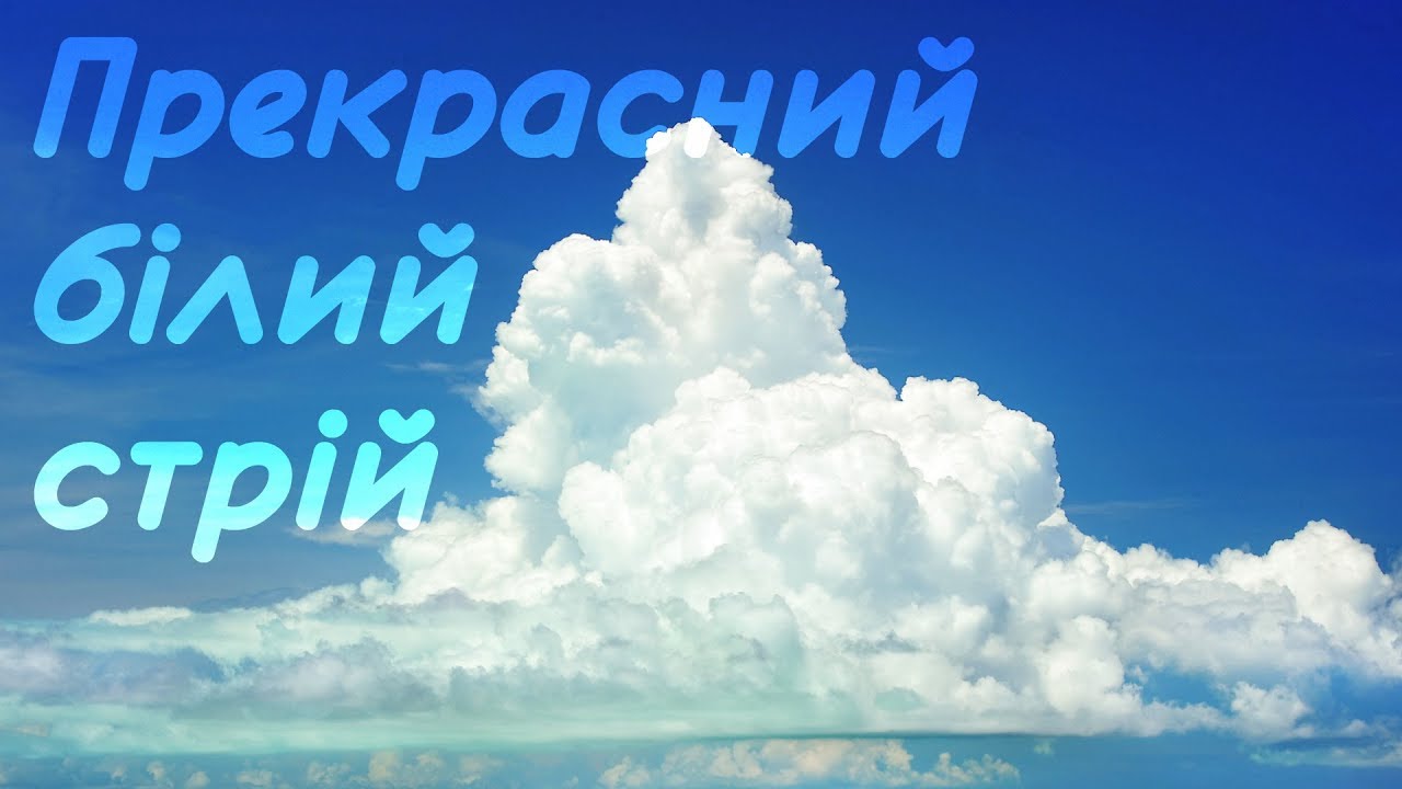 Прекрасний білий стрій – Елеон