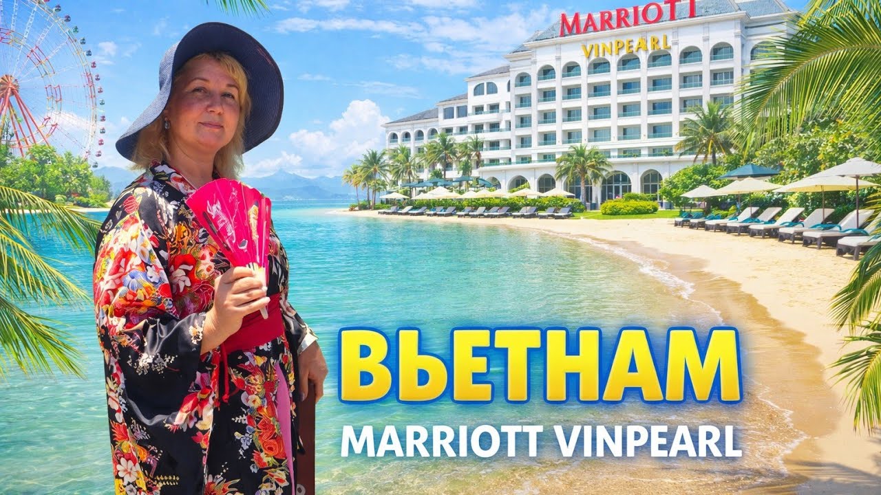 Вьетнам 2026 🇻🇳 Заселились в Marriott Vinpearl 5⭐: море, огромная территория, номер и вечернее шоу!