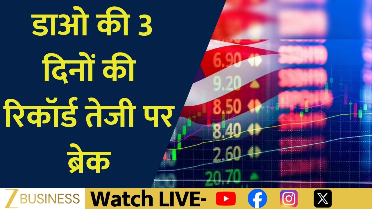 US Markets Pull Back After Strong Surge, Dow Falls Sharply