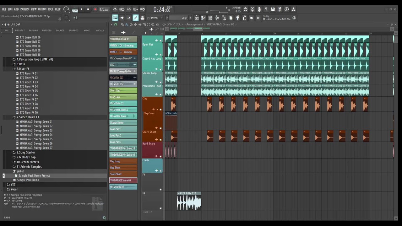 曲作る