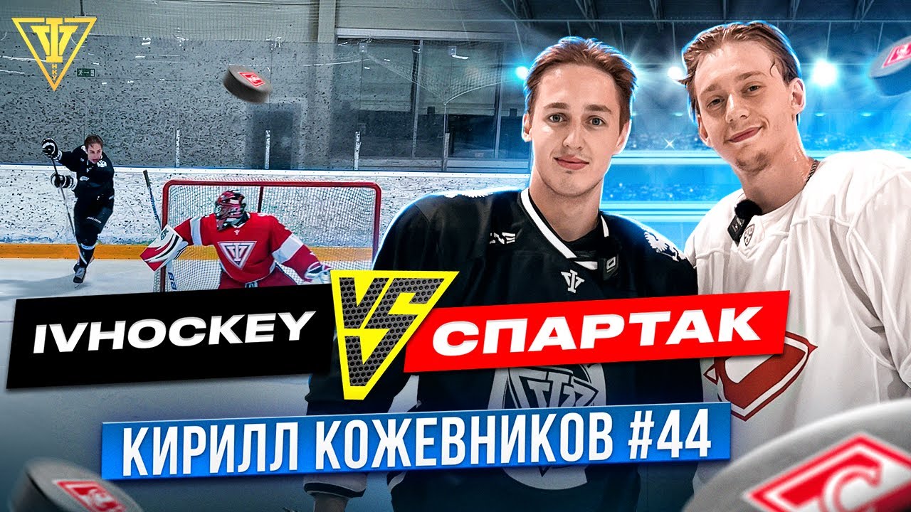 IVHOCKEY vs ХК 