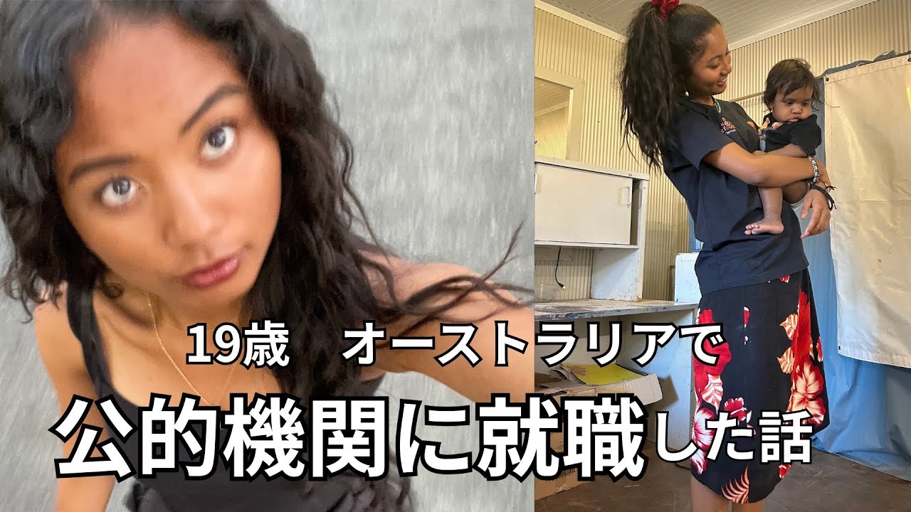 【ワーホリ】なんか地方自治体に就職できた高卒