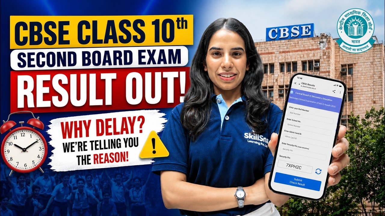CBSE 10th Second Board Result 2026: Why Is It Delayed? | Big Update for CBSE Class 10th Students