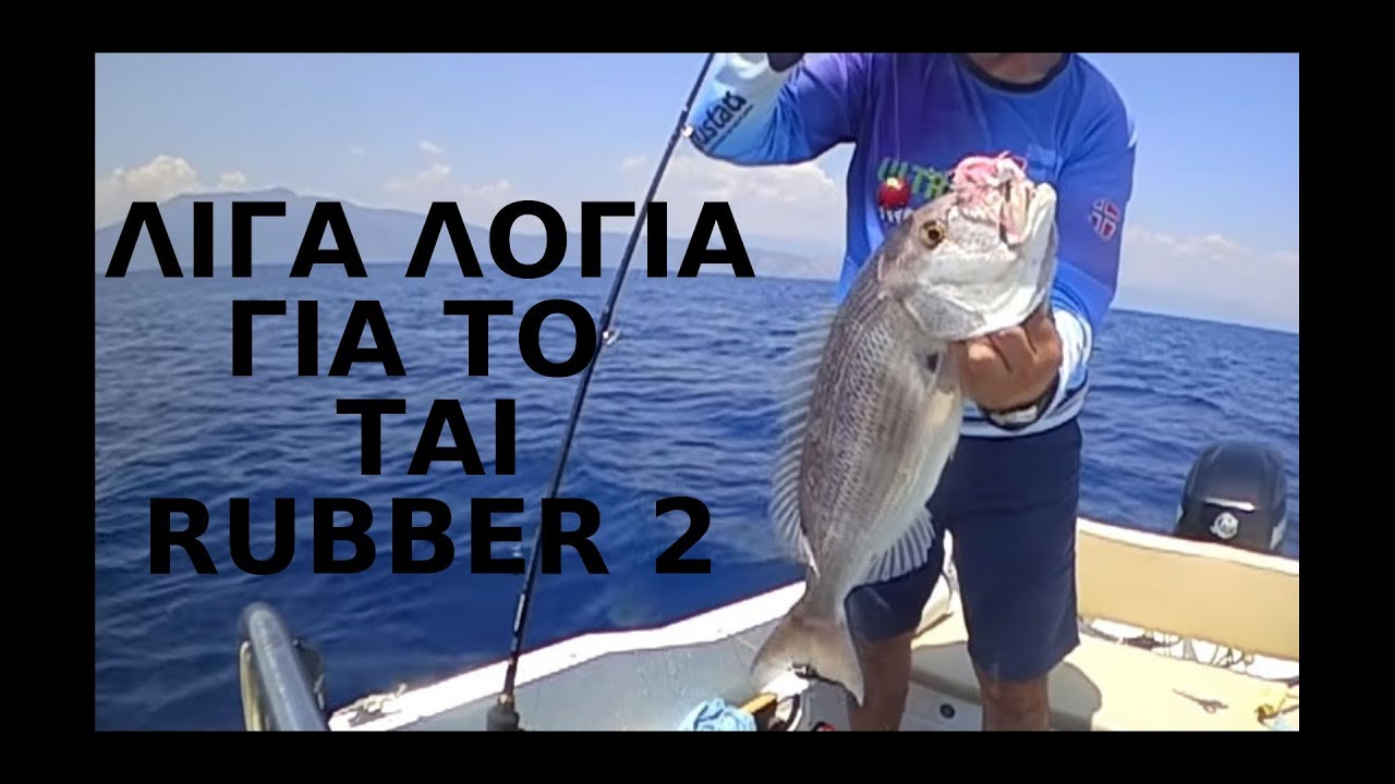 Λίγα λόγια για το Tai Rubber Part 2 (English subs)