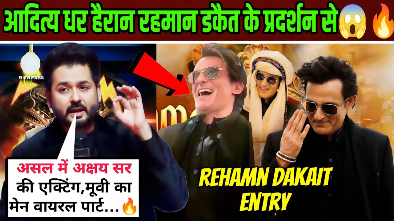 रहमान डकैत की Entry🔥😱ने Aditya Dhar को Shocked कर दिया | Fa9la Song #Dhurandhar #RehmanDakait #viral