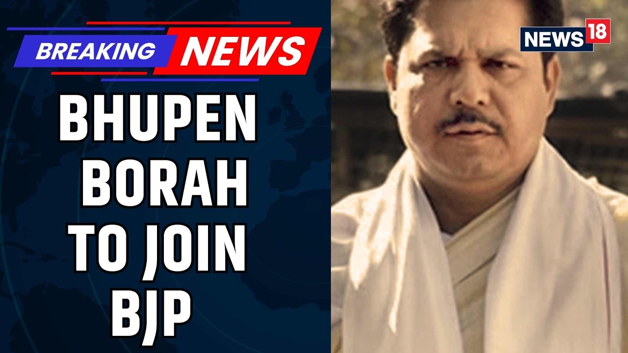 Former Assam Congress President Bhupen Borah Set to Join BJP on February 22 | Assam Elections  2026