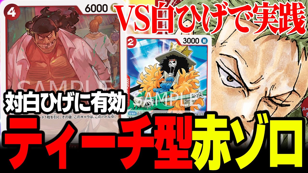 【VS白ひげ】ティーチが白ひげに対して強すぎる！！【ワンピカード】
