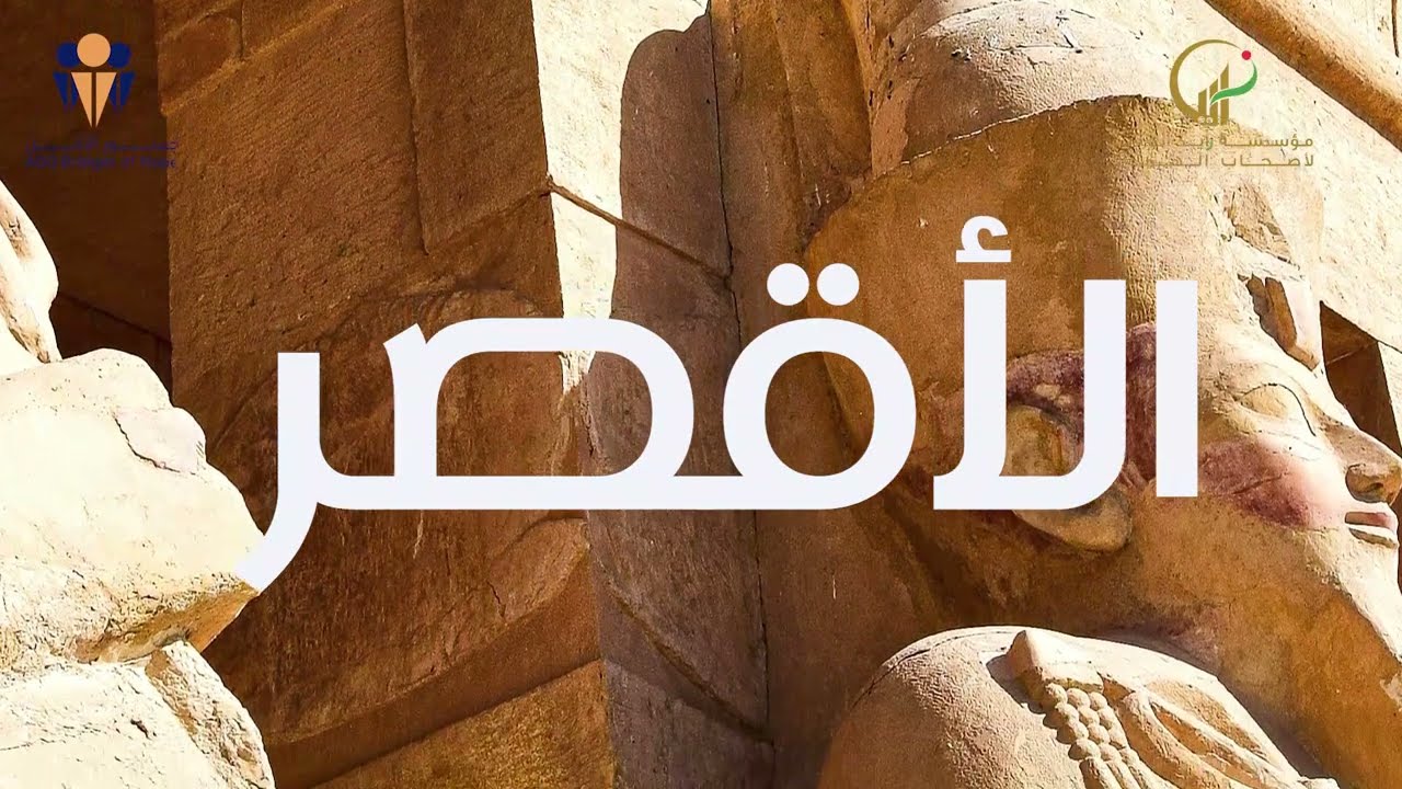 انطلاق أولى ورش تدريب كوادر أصحاب الهمم .. انطلاق أولى ورش تدريب كوادر أصحاب الهمم بمينة الأقصر