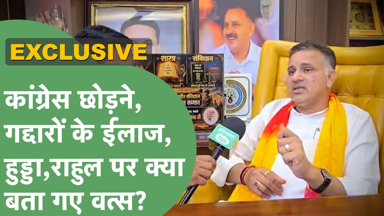 What did MLA Kuldeep Vats say about leaving Congress, treatment of black sheep, money games, Hood...