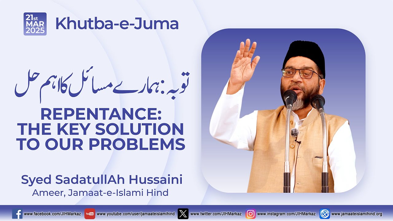 Khutba-e-Juma || Repentance: The Key Solution to Our Problems || Syed Sadatullah Hussaini, Ameer JIH