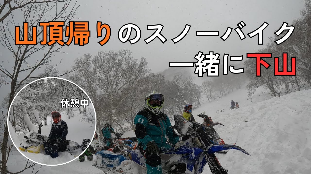 山を下るけども…｜坂道ライド