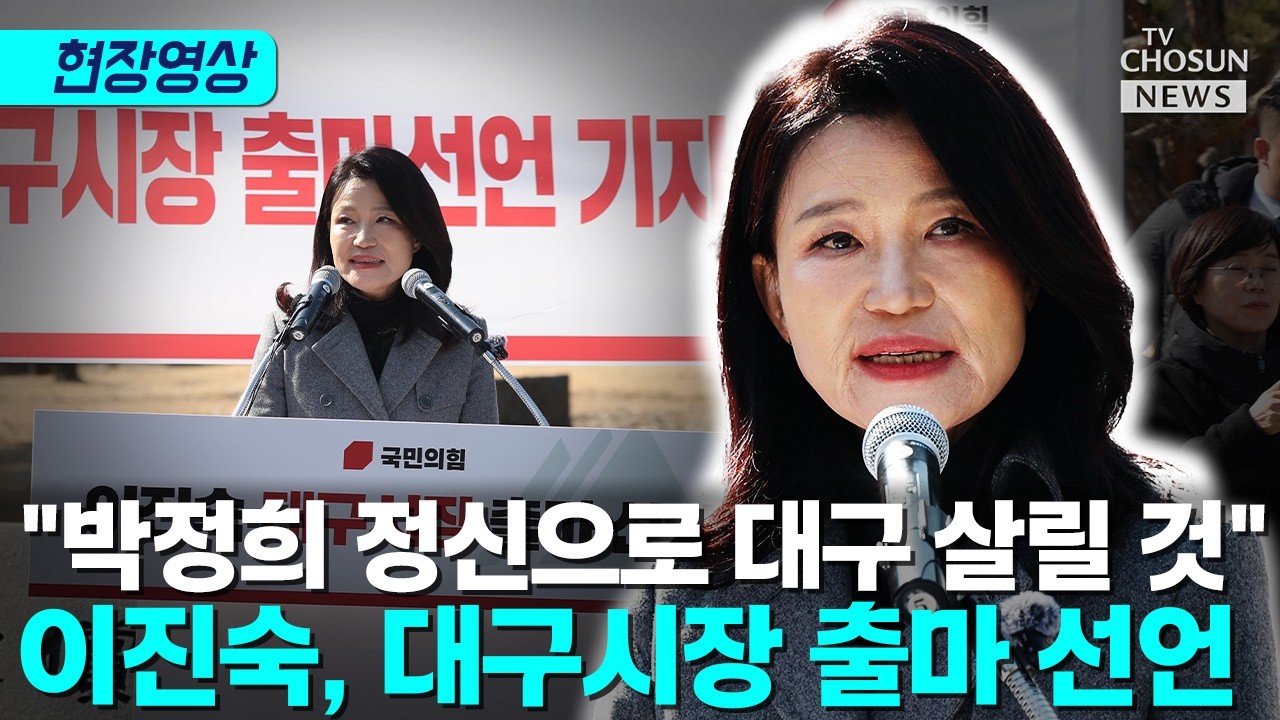 이진숙 