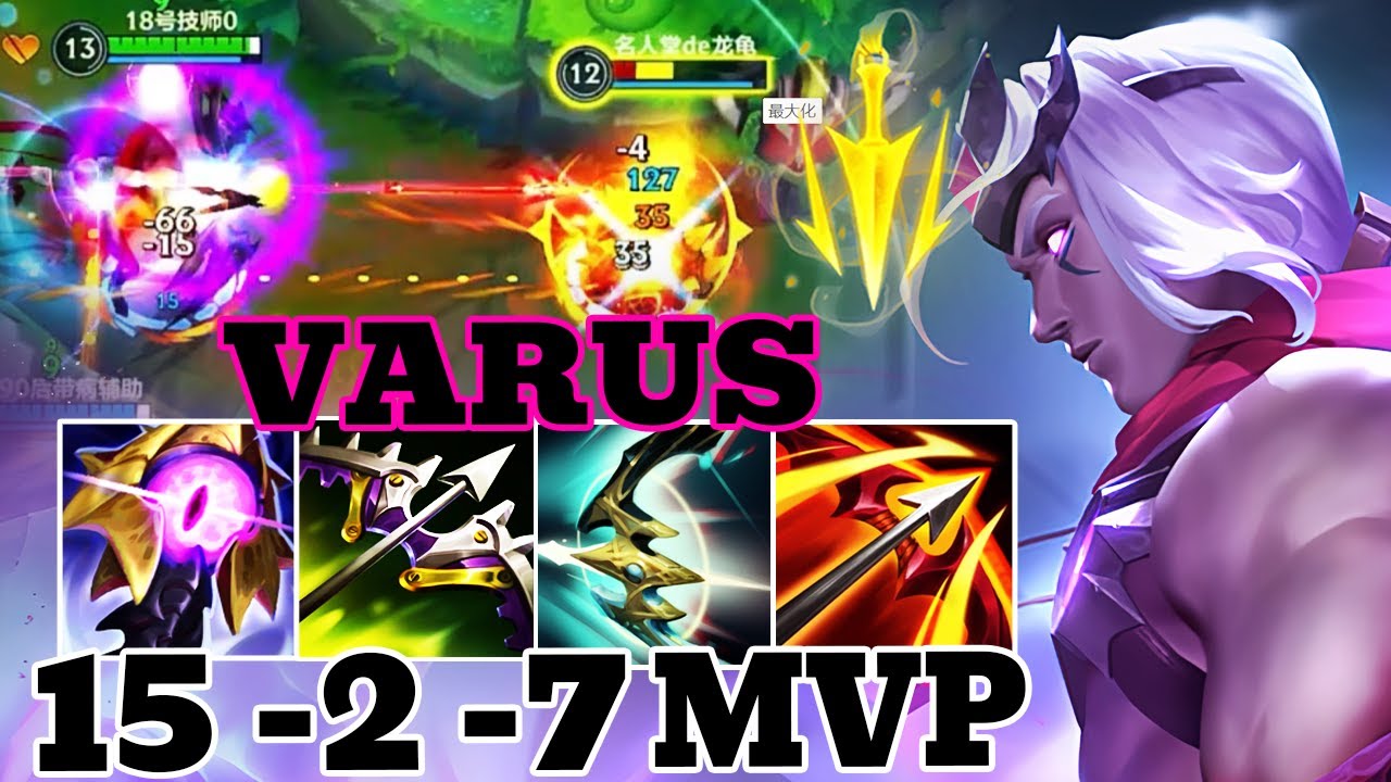 WILD RIFT VARUS ADC GAMEPLAY | 15 -2 -7 MVP | VARUS BUILD RUNES