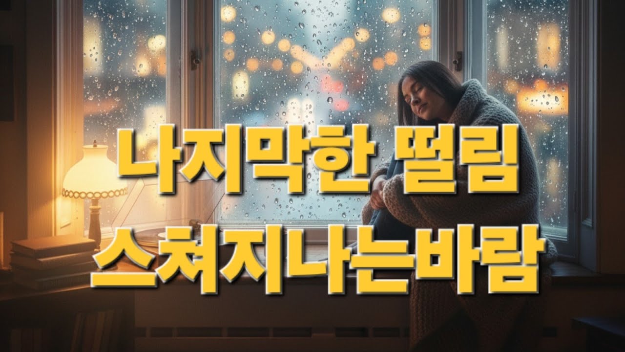 마음이 들리니 
