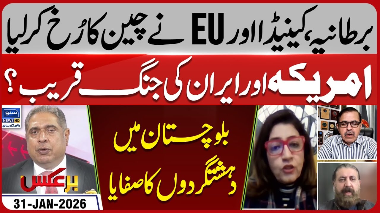 Balochistan — BLA Attack - Pak Army in Action |  Iran vs U.S.  | Baraks | EP 436 | 31 Jan 2026