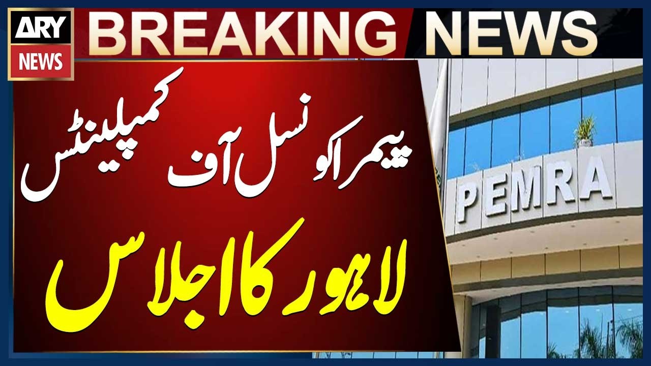 PEMRA Council of Complaints Lahore Meeting Held on June 30