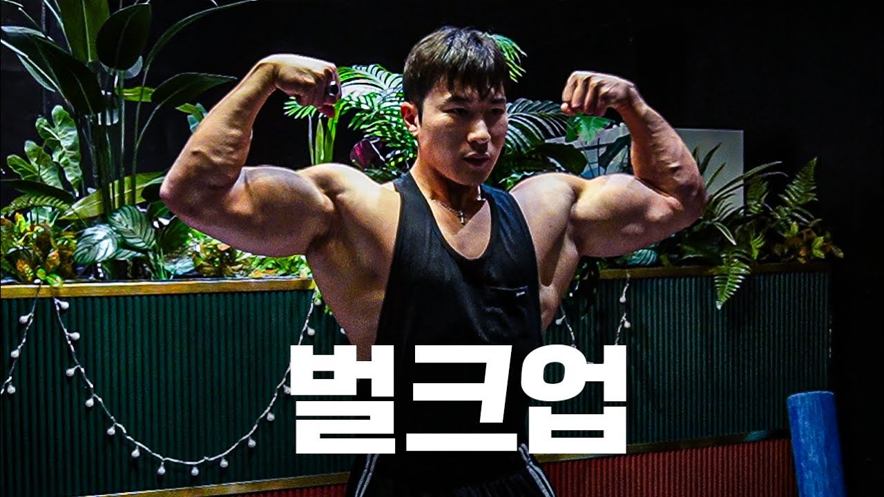 이번 비시즌 목표는 100kg 입니다.