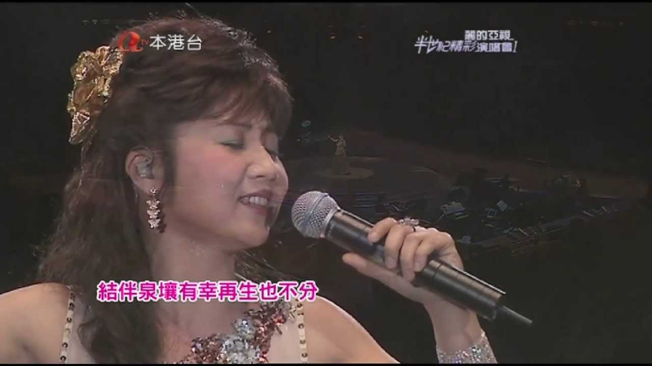 張德蘭 - 風塵淚、武俠帝女花 (現場 靚版)