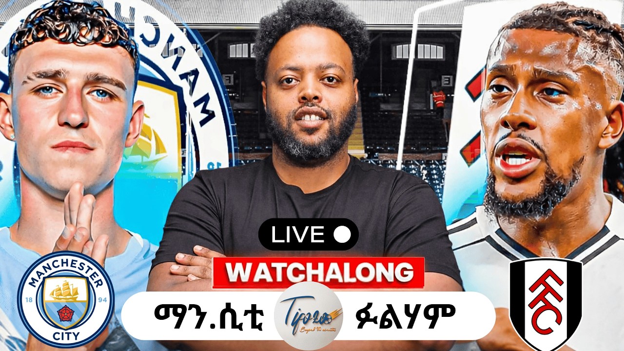 Tifozo l ቲፎዞ Manchester city vs Fulham Live