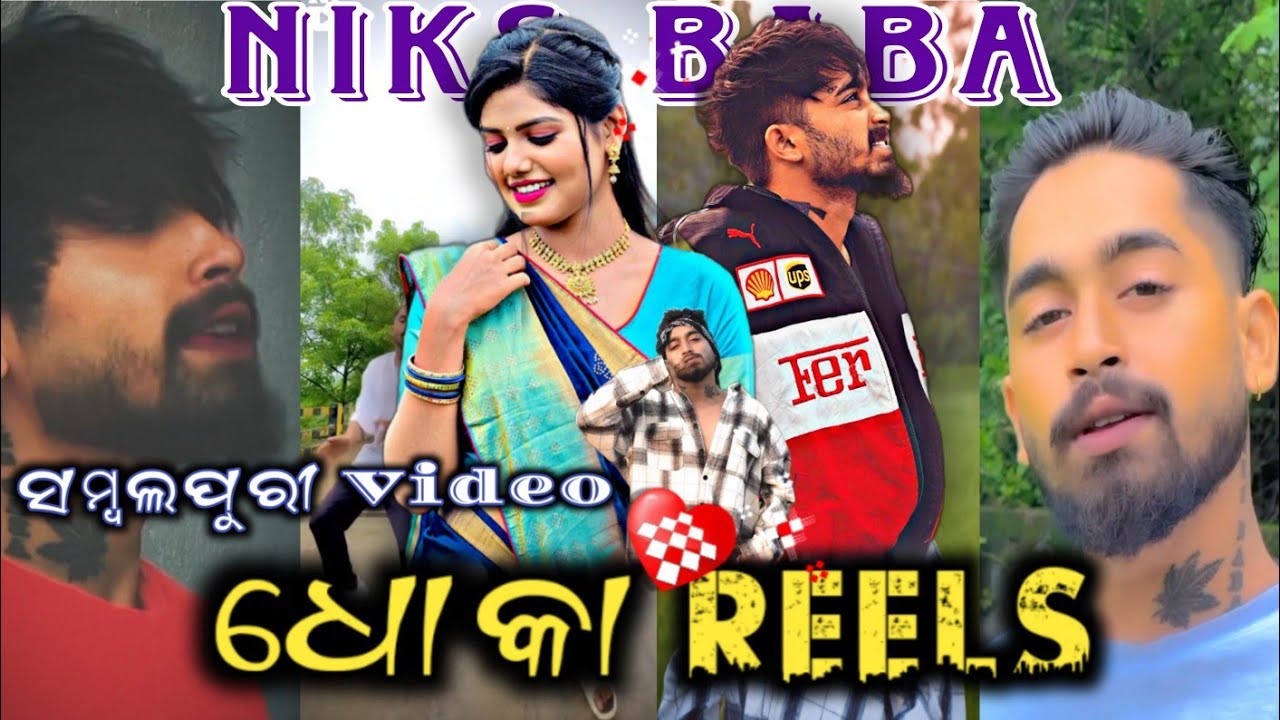 Niks Baba / Instagram Reels Video (part 2) Sambalpuri Dhoka Song / Bargarh 28 / Dhoka Reels Video