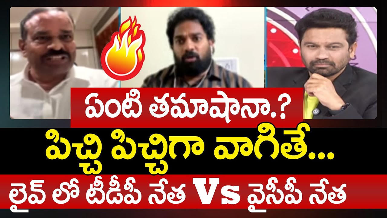 ఏంటి తమాషానా.?  పిచ్చి పిచ్చిగా వాగితే...| TDP leader Ajay Kumar Sajja Vs YCP Leader LM Mohan Reddy