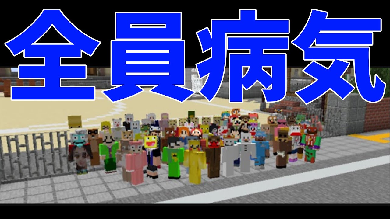 第一回50人クラフトギリ健論争「みんな違ってみんな病気」 - マインクラフト【KUN】