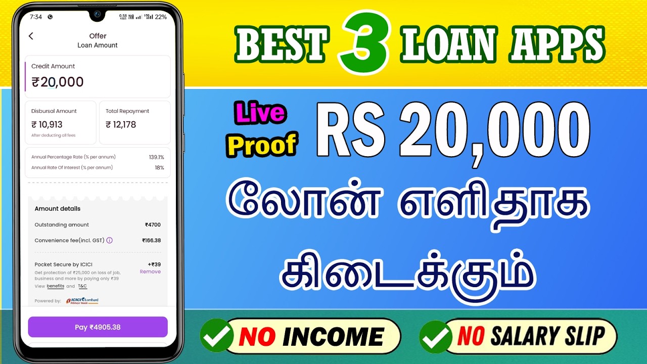 FAST APPROVAL - NO INCOME PROOF - TOP 3 Best Loan Apps 2024 - Fast Approval Loan App Tamil - LoanApp