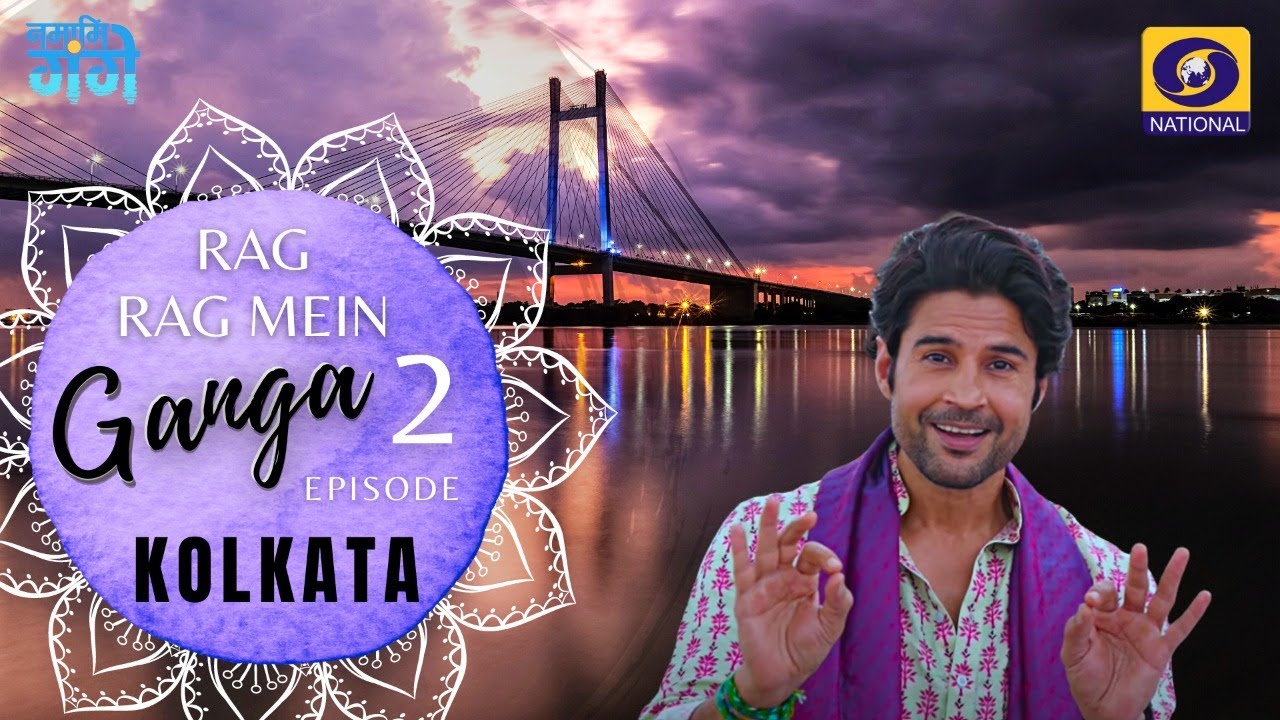 RRMG-II Ep 23 | Kolkata - Rag Rag Mein Ganga - Season - 2 with Rajeev Khandelwal