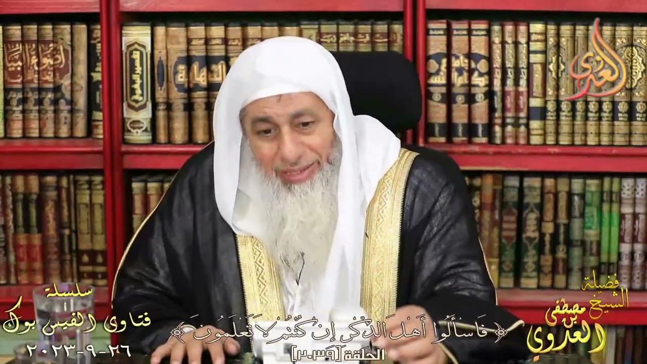 هل الصلاة في مكة كلها مثل الصلاة في الحرم ؟ للشيخ مصطفي العدوي