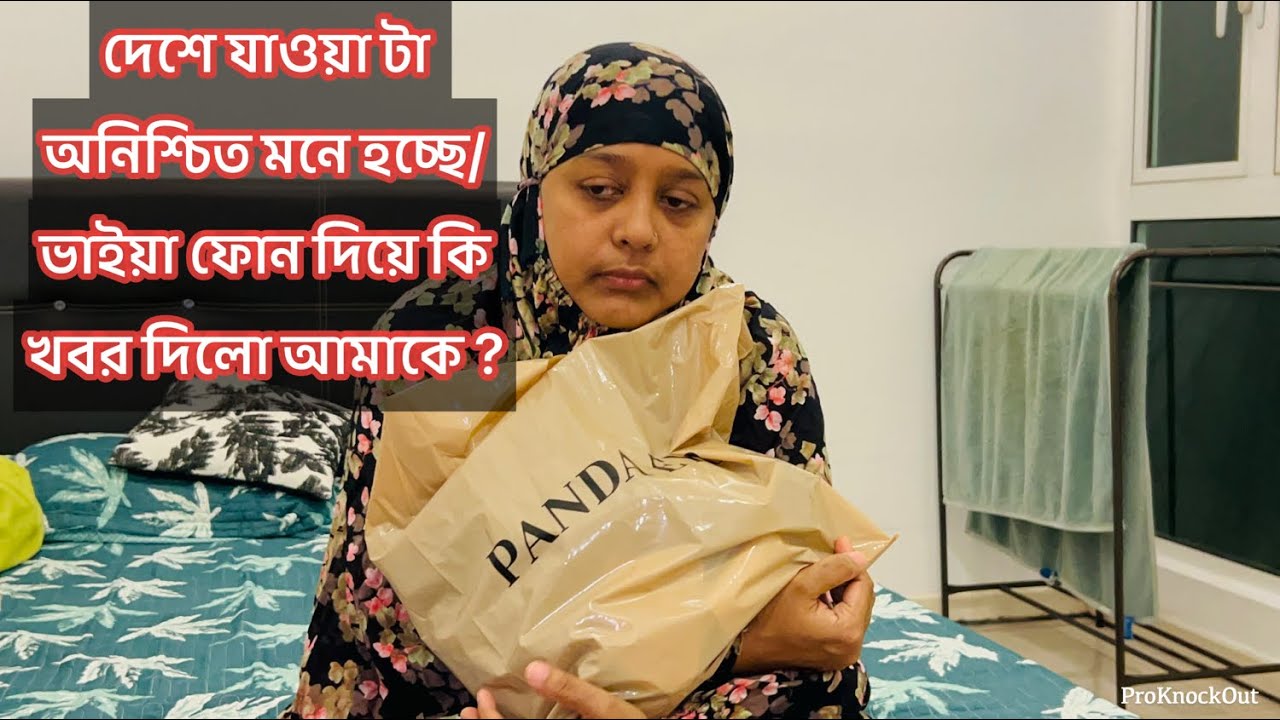 দেশে যাওয়া টা কি এমন অনিশ্চিত হয়ে গেলো 😭 বাসের টিকিট তো না যে চেঞ্জ করবো / আল্লাহর ইচ্ছা সবকিছু 