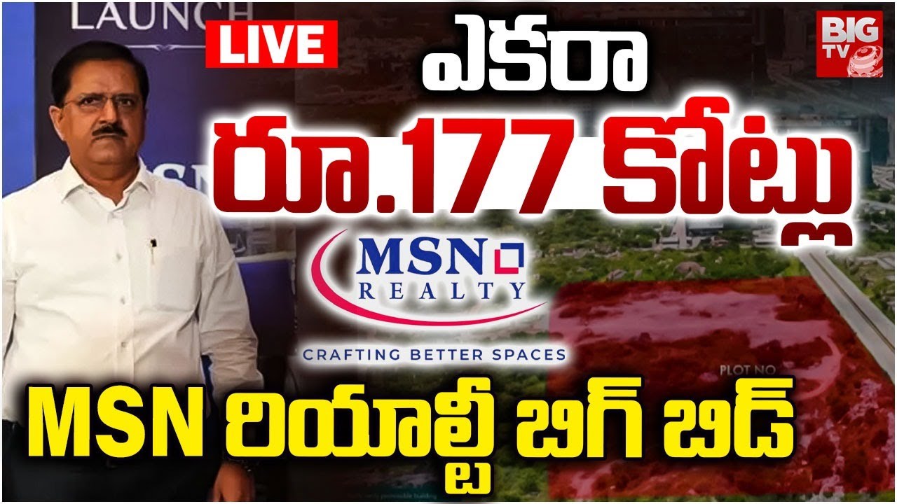 ఎకరా రూ.177 కోట్లు LIVE | MSN REALTY Big Bid In Real Estate Auction | MSN Realty | BIG TV