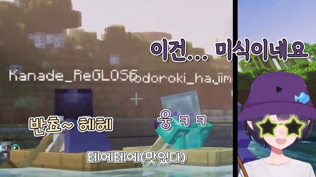 카나하지의 맛을 알아버린 이나 [홀로라이브 / 니노마에 이나니스, 오토노세 카나데, 토도로키 하지메]