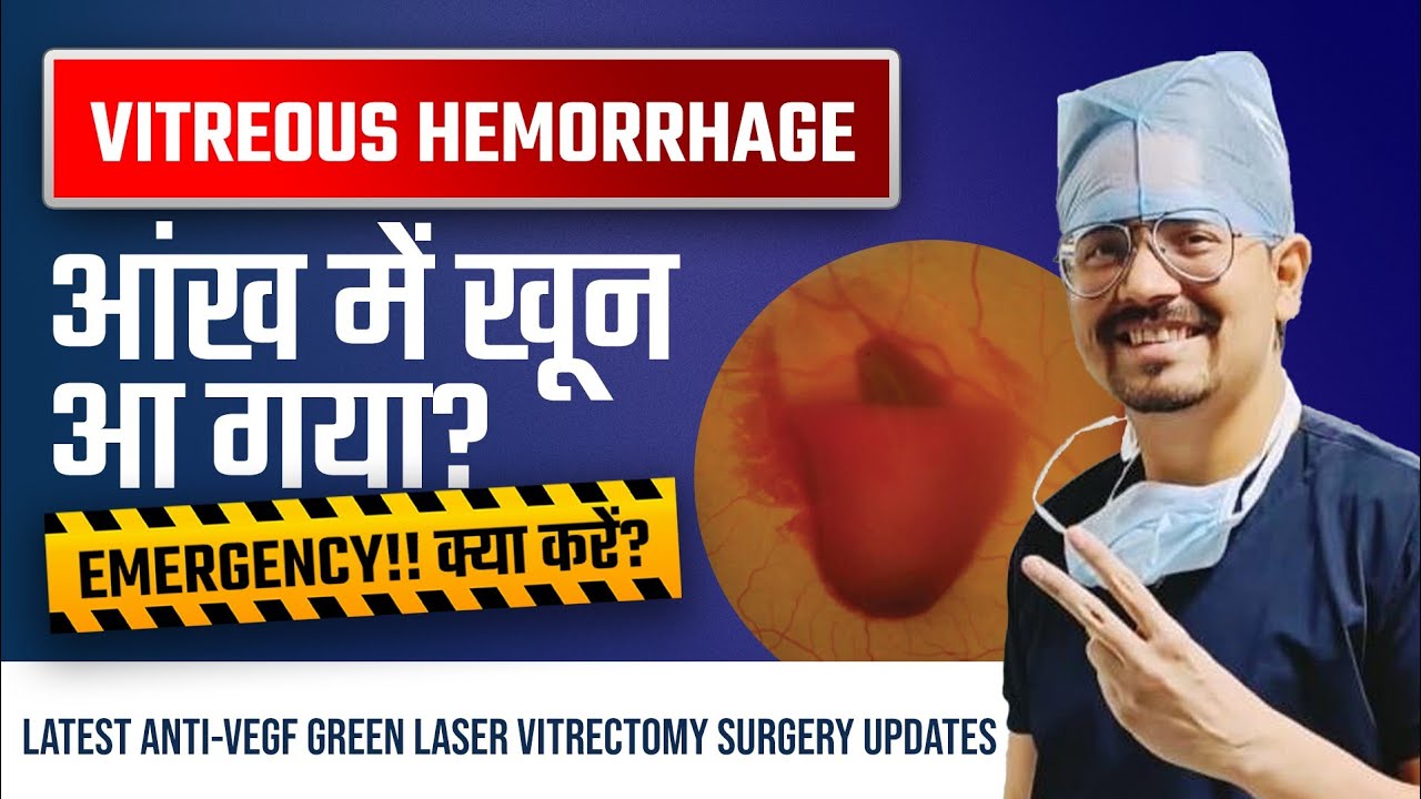 Vitreous hemorrhage | आँख में खून | अब क्या करें? Dr. Vineet Mutha #bestretinasurgeon #drvineetmutha