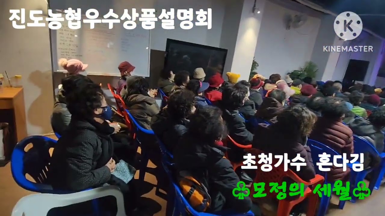 진도농협우수상품설명회 ♧초청가수 혼다김♧모정의세월♡마산스카이아트홀♡