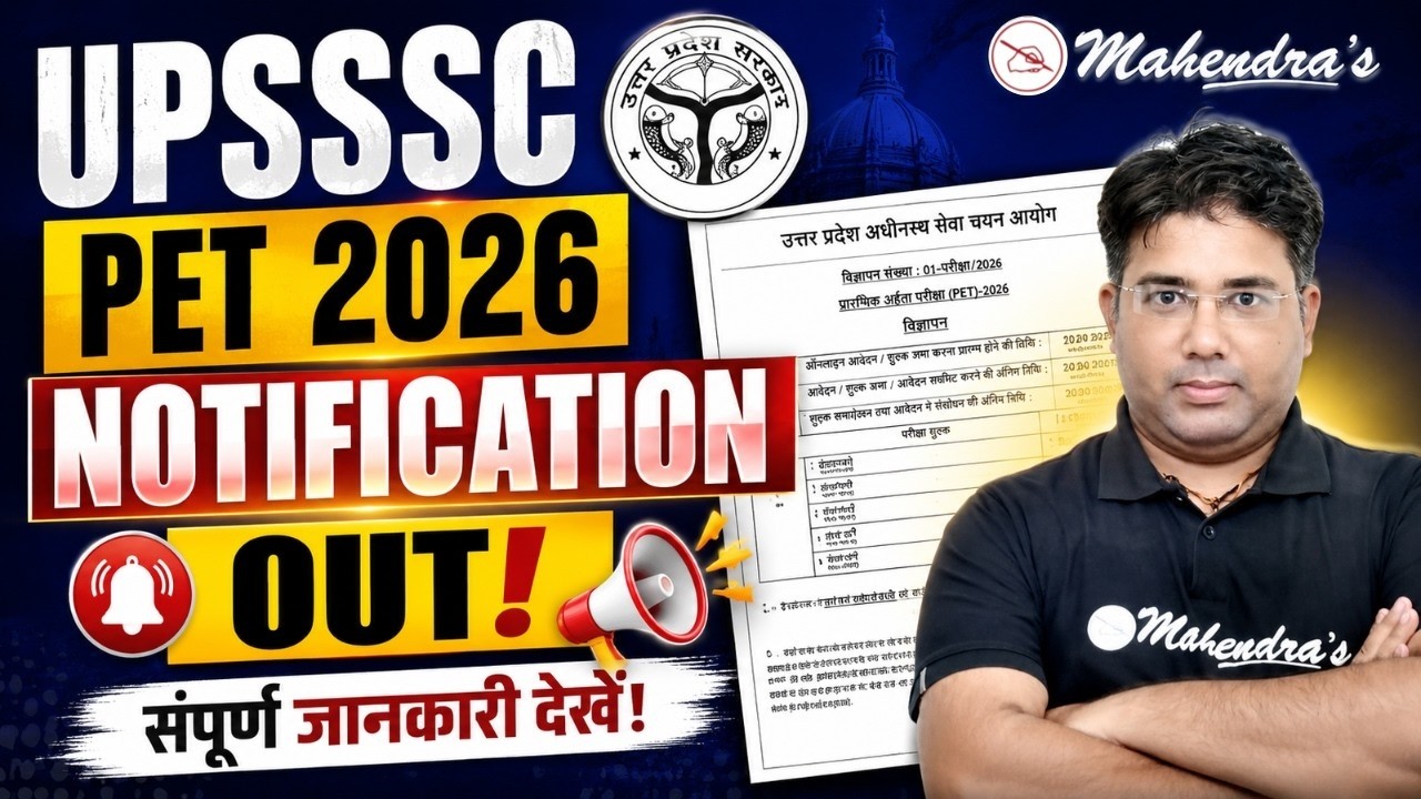 UPSSSC PET 2026 Notification Out | Apply Online | Age Limit | Qualification | Complete Details