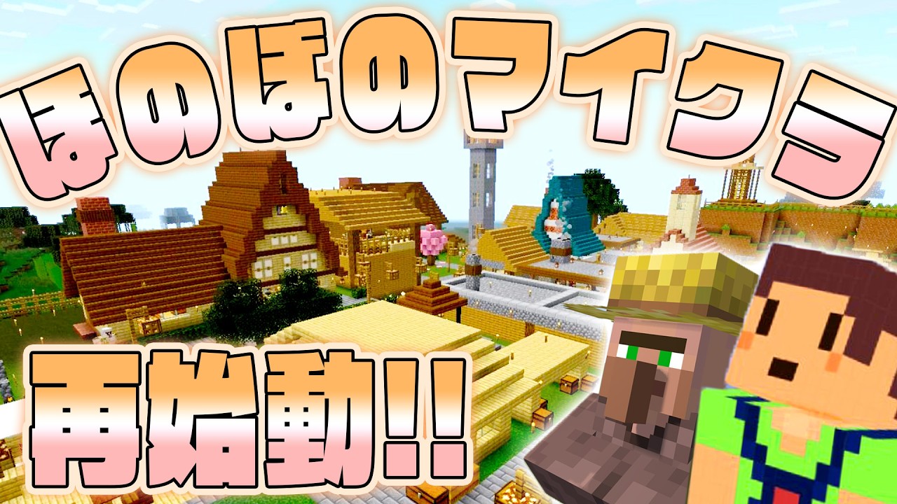 速攻でグダグダ！！　ほのぼのマイクラゆっくり実況  ＰＡＲＴ６７２　【マインクラフト】