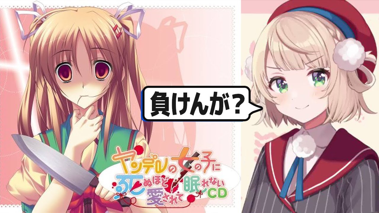 ヤンデレの妹に死ぬほど愛されて眠れないしぐれうい【しぐれういMAD】