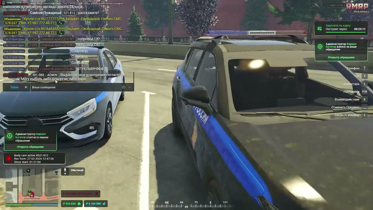 RAGE Multiplayer 2026 02 27 13 53 clip 1