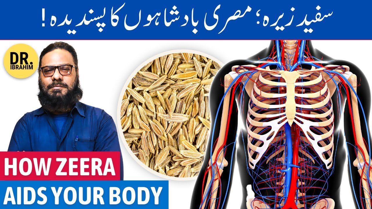 Safed Zeera Qun Khayen? Powerful Health Benefits of White Cumin | Dr. Ibrahim