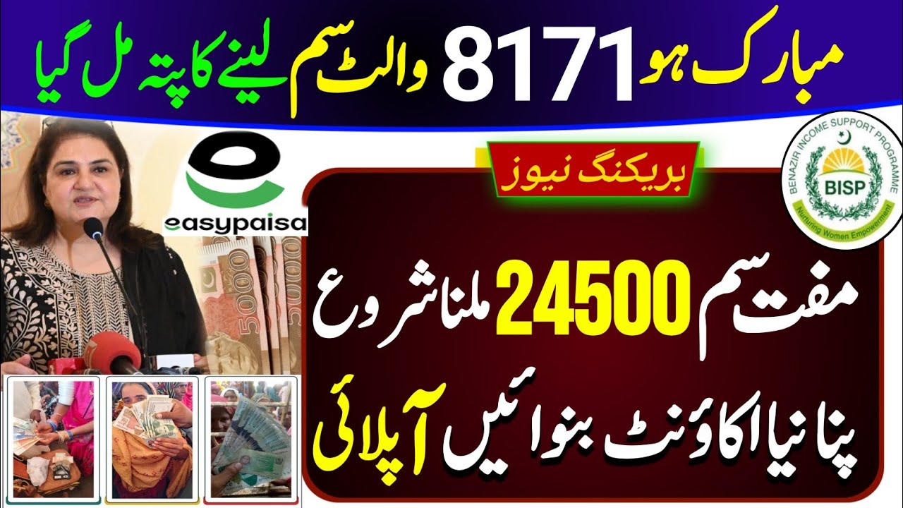 Bisp Wallet Sim Account Open | Bisp Payment Withdraw On Jazz Cash Easypesa Account #8171