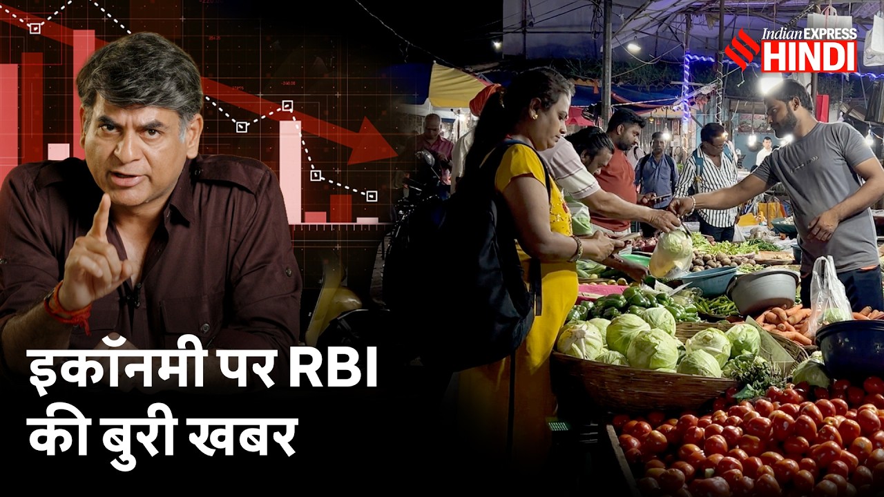 महंगाई बढ़ेगी, GDP घटेगी... RBI की चिंता बढ़ाने वाली रिपोर्ट, Modi Govt क्या कर रही? Saurabh Dwivedi