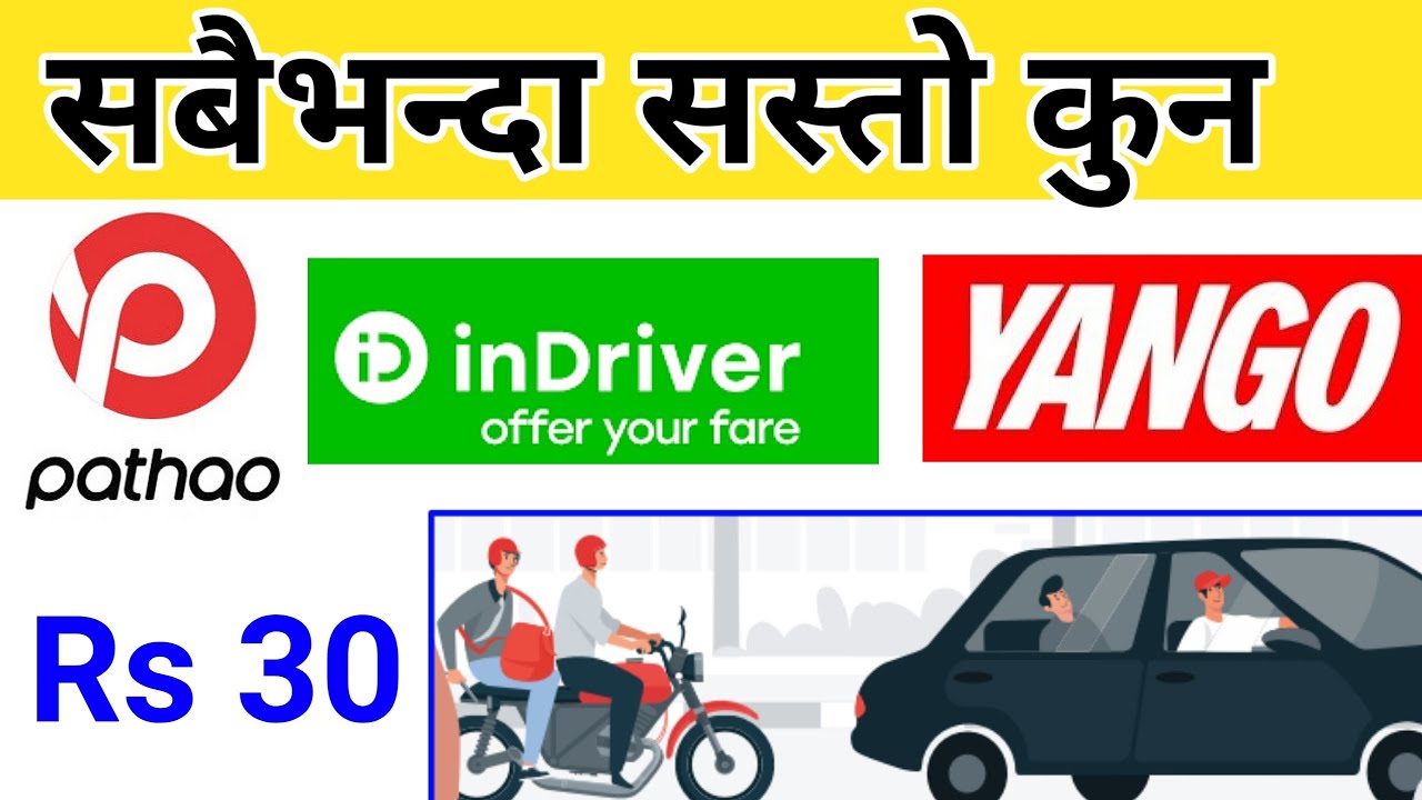 Best ride sharing app in Nepal | ride sharing app in nepal | indrive | pathao | yango ride | 2025