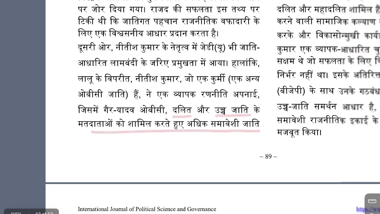 बिहार की राजनीति में जाति की भूमिका || Answer Writing 